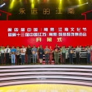“永远的江南”摄影展于...