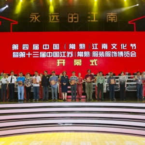 “永远的江南”摄影展于2012年6月13日在常熟美术馆举办