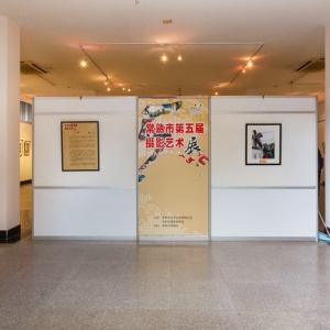 常熟市第五届摄影艺术展作品选登