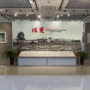 “蜕变――从自然到人造景观”苗一峰摄影图像展于2014年4月26日至5月25日在常熟市文化 ...