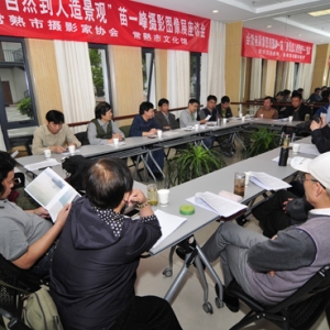 “蜕变——自然到人造景观”苗一峰摄影图像展召开座谈会