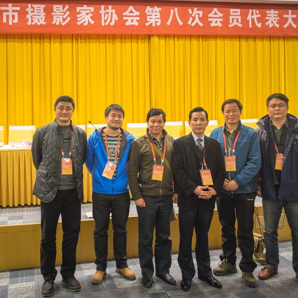 苏州市摄影家协会召开第八次会员代表大会