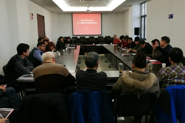 摄影家协会召开2017摄影理论研讨暨新春座谈会