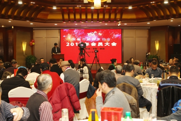 2017年摄影家协会会员大会隆重举行
