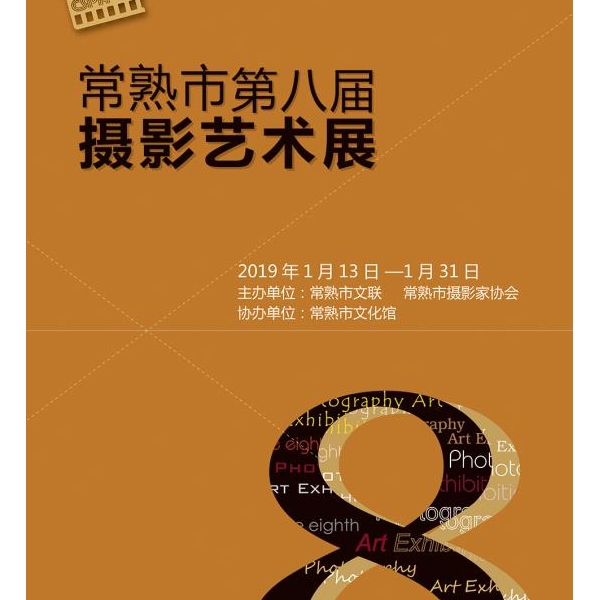等你来看第八届影展，约否约否？
